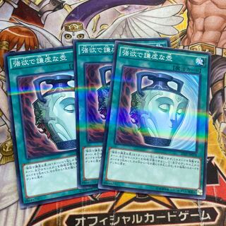 強欲で謙虚な壺 パラレル ノーマル　3枚