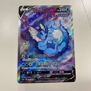 シャワーズV SR SA