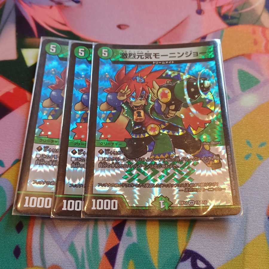 激烈元気モーニンジョー VR