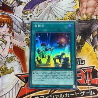 魔鍾洞 スーパーレア