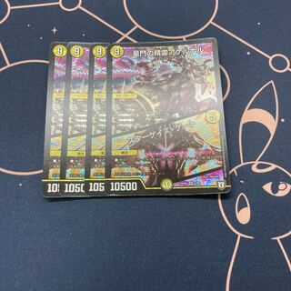 星門の精霊アケルナル｜スターゲイズ・ゲート 4枚