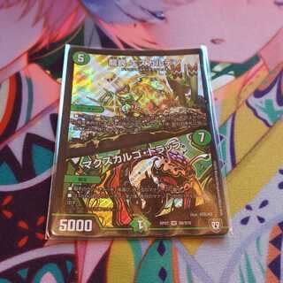 龍罠 エスカルデン｜マクスカルゴ・トラップ