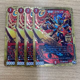 “罰怒”ブランド