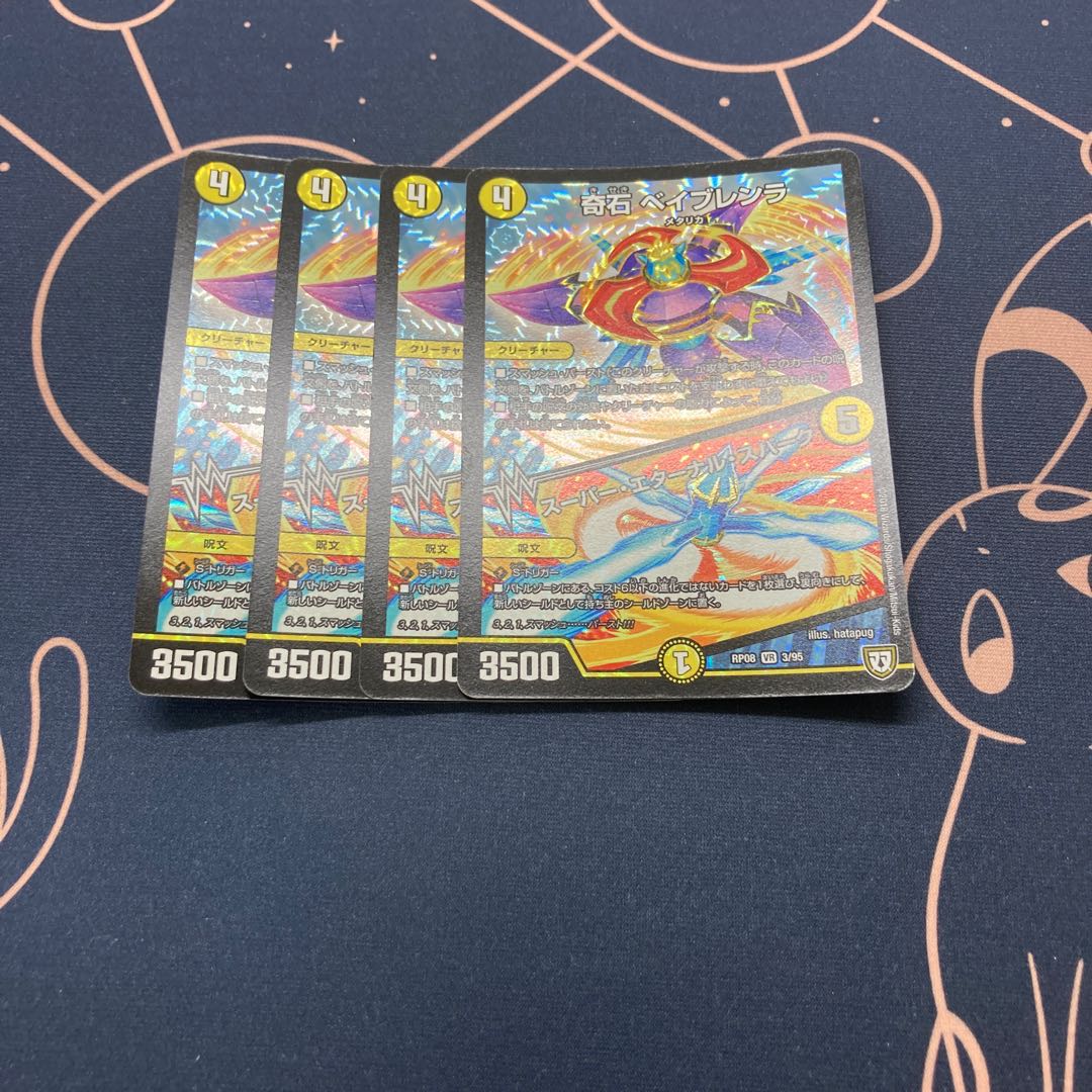 奇石 ベイブレンラ|スーパー・エターナル・スパーク 4枚