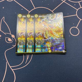 煌銀河最終形態 ギラングレイル 3枚