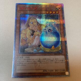 魂の造形家 20thシークレットレア 20thシク