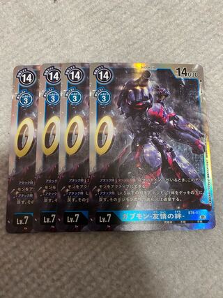 Gabumon Friendship Ties