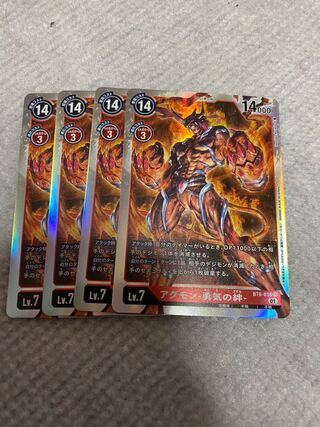 アグモン勇気の絆