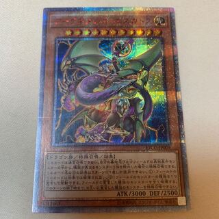 アークネメシス・エスカトス 20thシークレットレア 20thシク