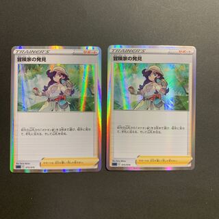 冒険家の発見(R仕様) S-TD