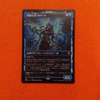 MTG3 Thassa, Deep-Dwelling Constellation