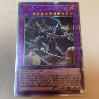 D-HERO ドミネイトガイ 20thシークレットレア 20thシク