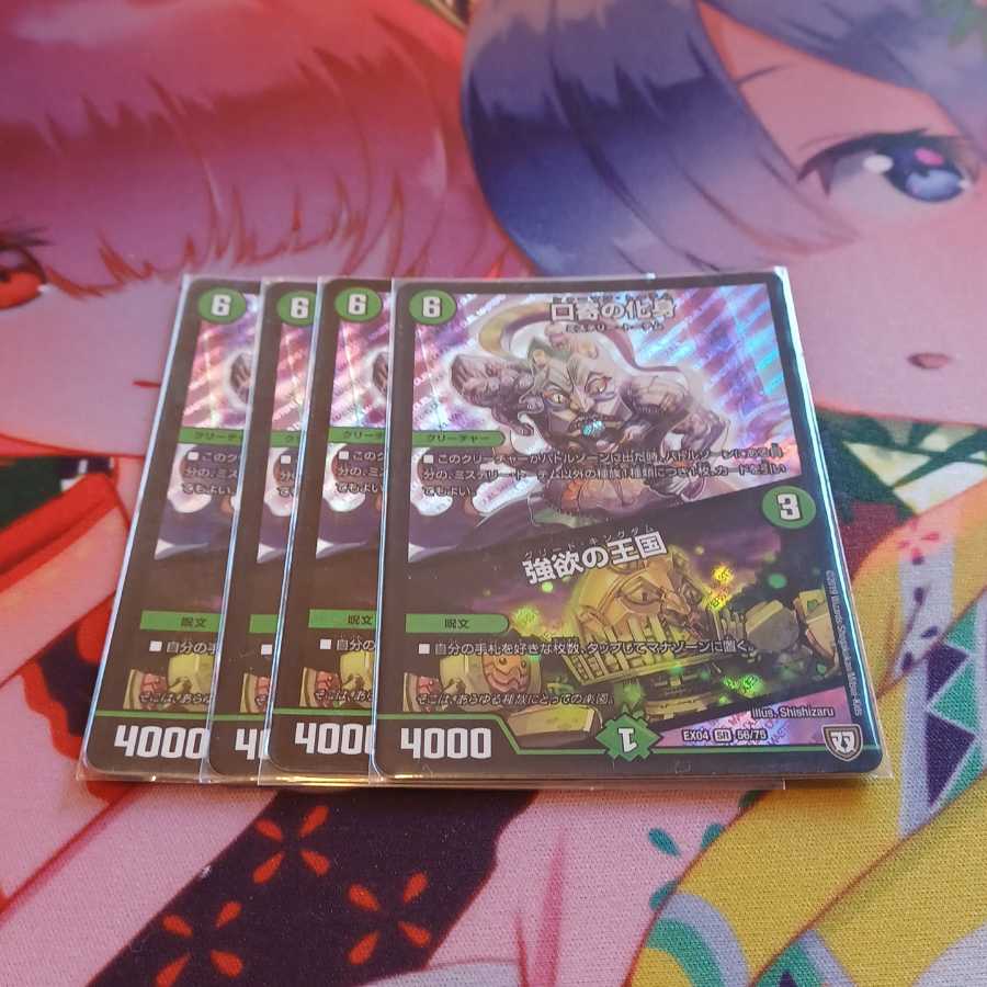 Incarnation of Kuchiyori｜Greed's Kingdom