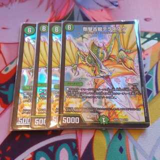 剛撃古龍テラネスク SR