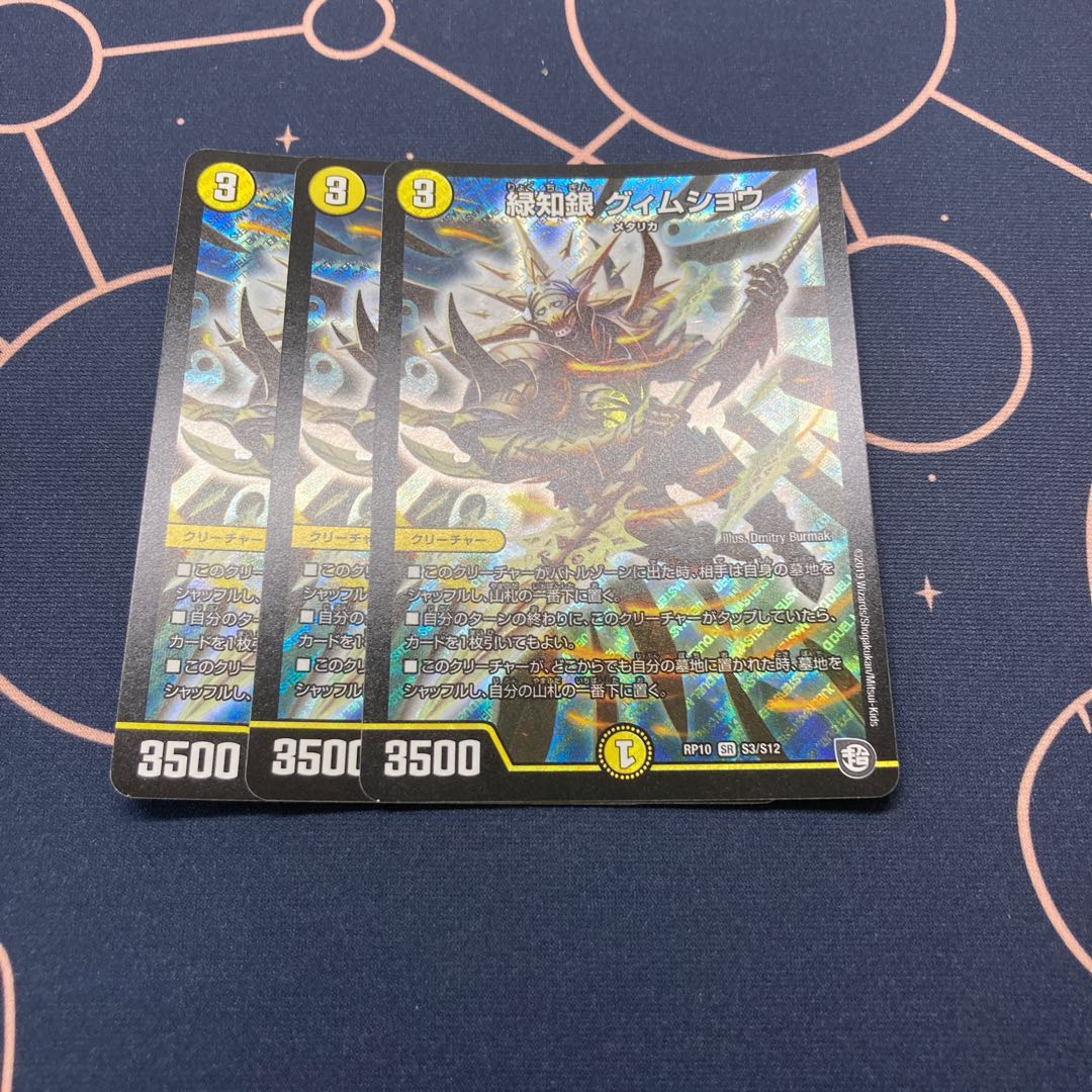 緑知銀 グィムショウ 3枚