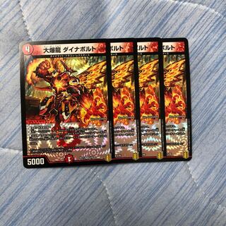 大爆龍 ダイナボルト VR