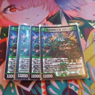 武家類武士目 ステージュラ VR