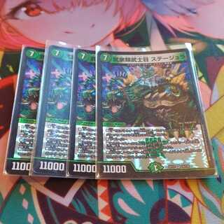 武家類武士目 ステージュラ VR