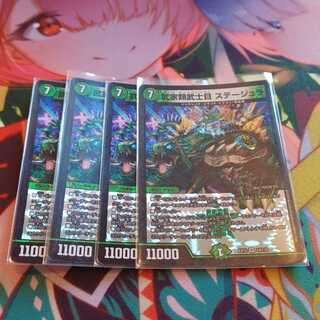 武家類武士目 ステージュラ VR