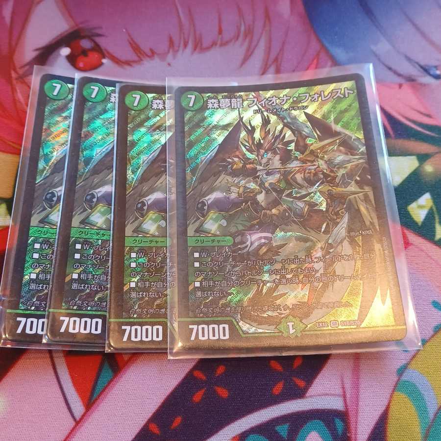 森夢龍 フィオナ・フォレスト SR