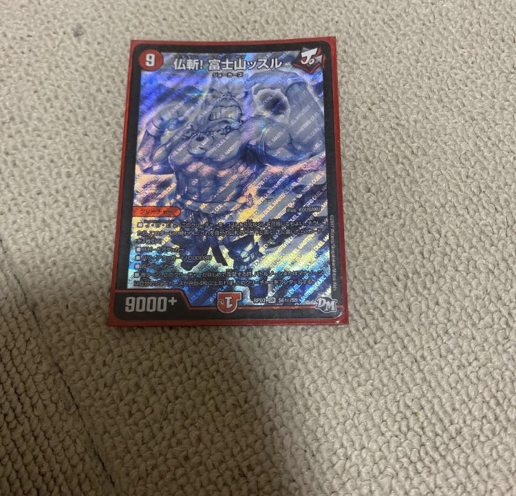 Buddha's Cut! Fuji Mountain Castle SR