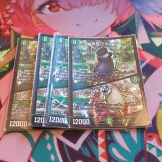 黒豆だんしゃく｜白米男しゃく