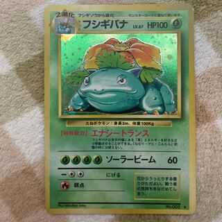 【ポケモン】フシギバナ 旧裏 1枚