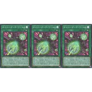 サイバーダーク・ワールド  スーパー 3枚 SD41023　ケイトレード