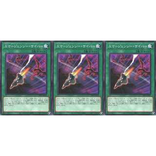 エマージェンシー・サイバー ノーマル 3枚 SD41025　ケイトレード