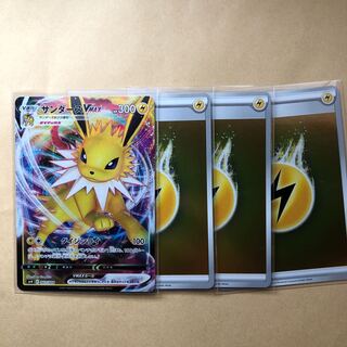 サンダースVMAX x1　基本雷エネルギー[キラ]  x3