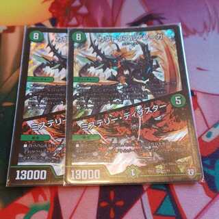 カブトリアル・クーガ｜ミステリー・ディザスター