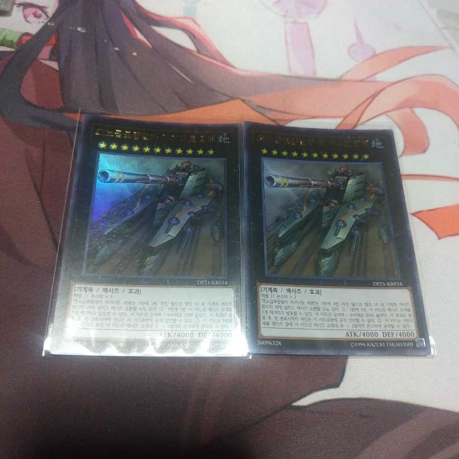 【韓国】　超弩級砲塔列車ジャガーノート・リーベ ウルトラレア