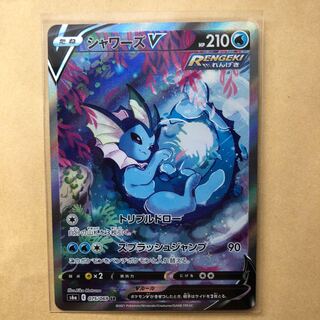 SR　シャワーズV　SA