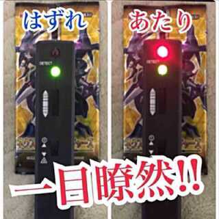 レアカードを１秒！ LEDサーチ機