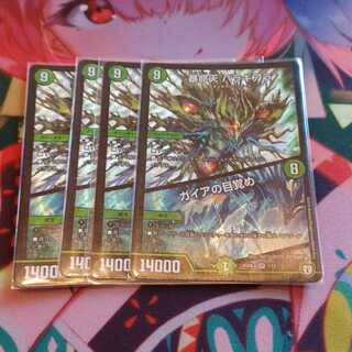 暴命天 バラギアラ｜ガイアの目覚め