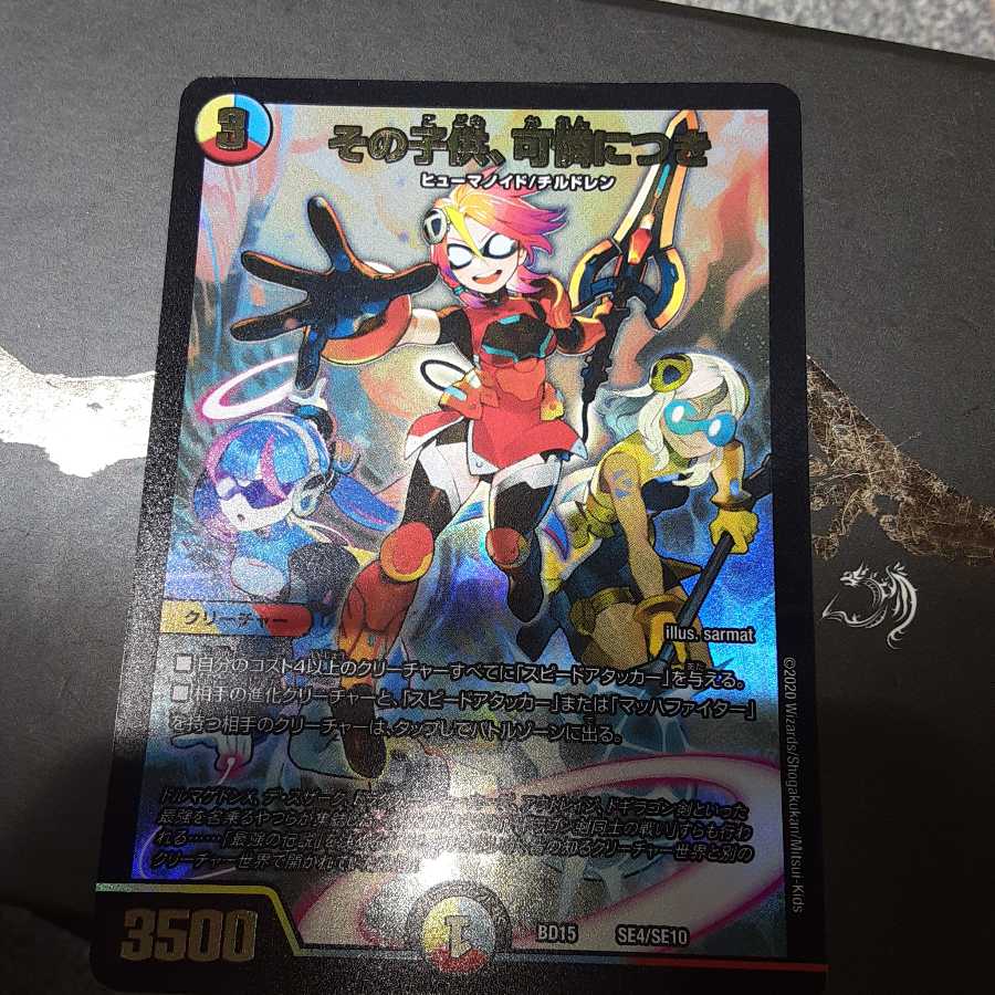 その子供、可憐につき