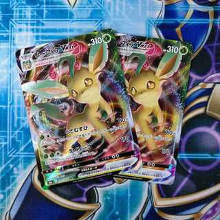 リーフィアVMAX ２枚セット