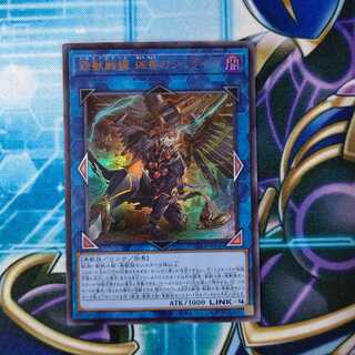 鉄獣戦線 凶鳥のシュライグ ウルトラレア