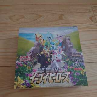 イーブイヒーローズ　未開封BOX　2ボックス