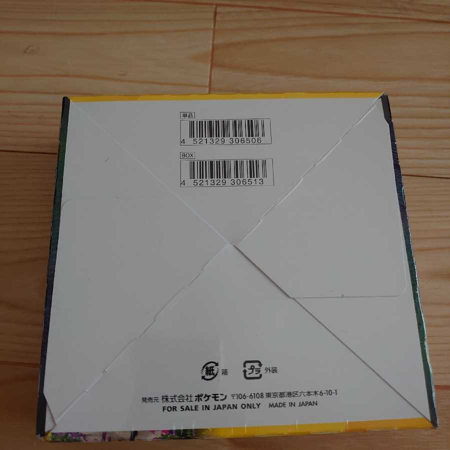 イーブイヒーローズ 未開封BOX 2ボックス