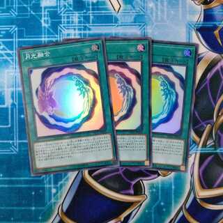 月光融合 スーパーレア ３枚セット