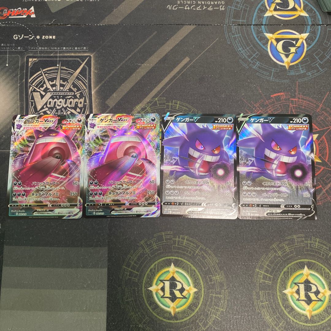 ゲンガーVMAX ゲンガーV