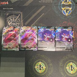 ゲンガーVMAX ゲンガーV