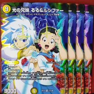 セット割引　光の兄妹 るる&ルシファー