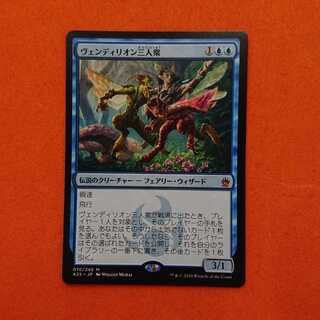 MTG1 Vendilion Clique A25