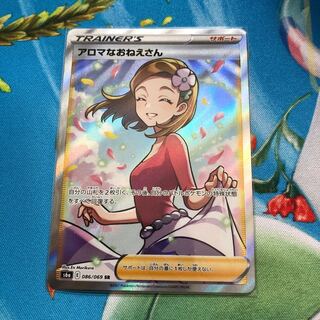 アロマなおねえさん SR