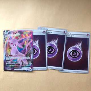 エーフィVMAX x1　基本超エネルギー[キラ] x3　おまけ付き！