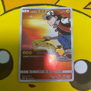 レッドのピカチュウ