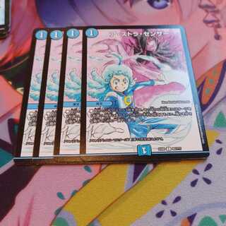 ア・ストラ・センサー