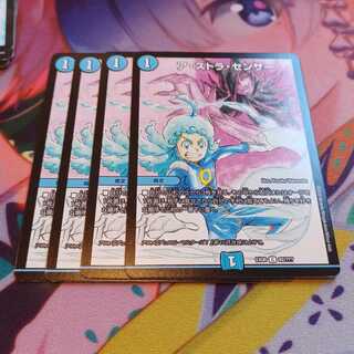 ア・ストラ・センサー C